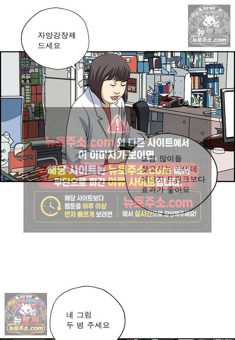 달마부장 시즌2 339화 에너지 드링크 5