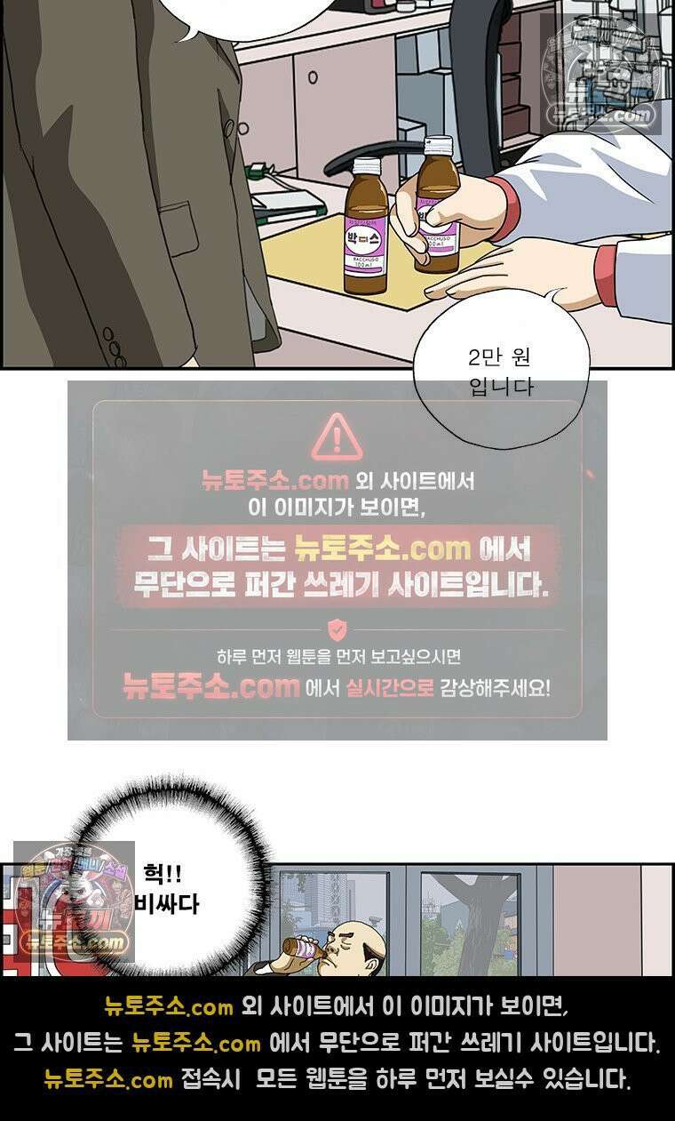 달마부장 시즌2 339화 에너지 드링크 6