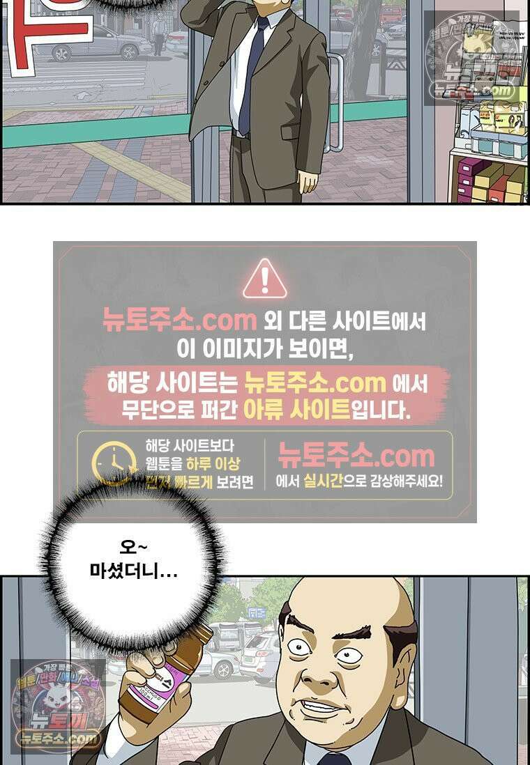 달마부장 시즌2 339화 에너지 드링크 7