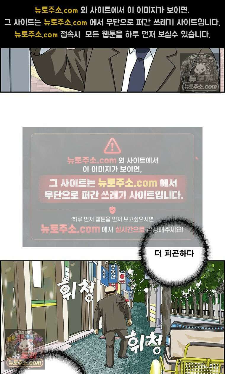 달마부장 시즌2 339화 에너지 드링크 8