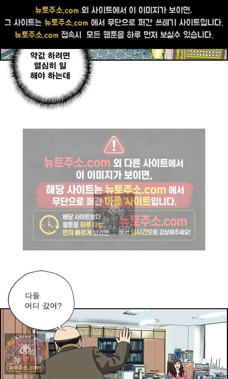 달마부장 시즌2 339화 에너지 드링크 9