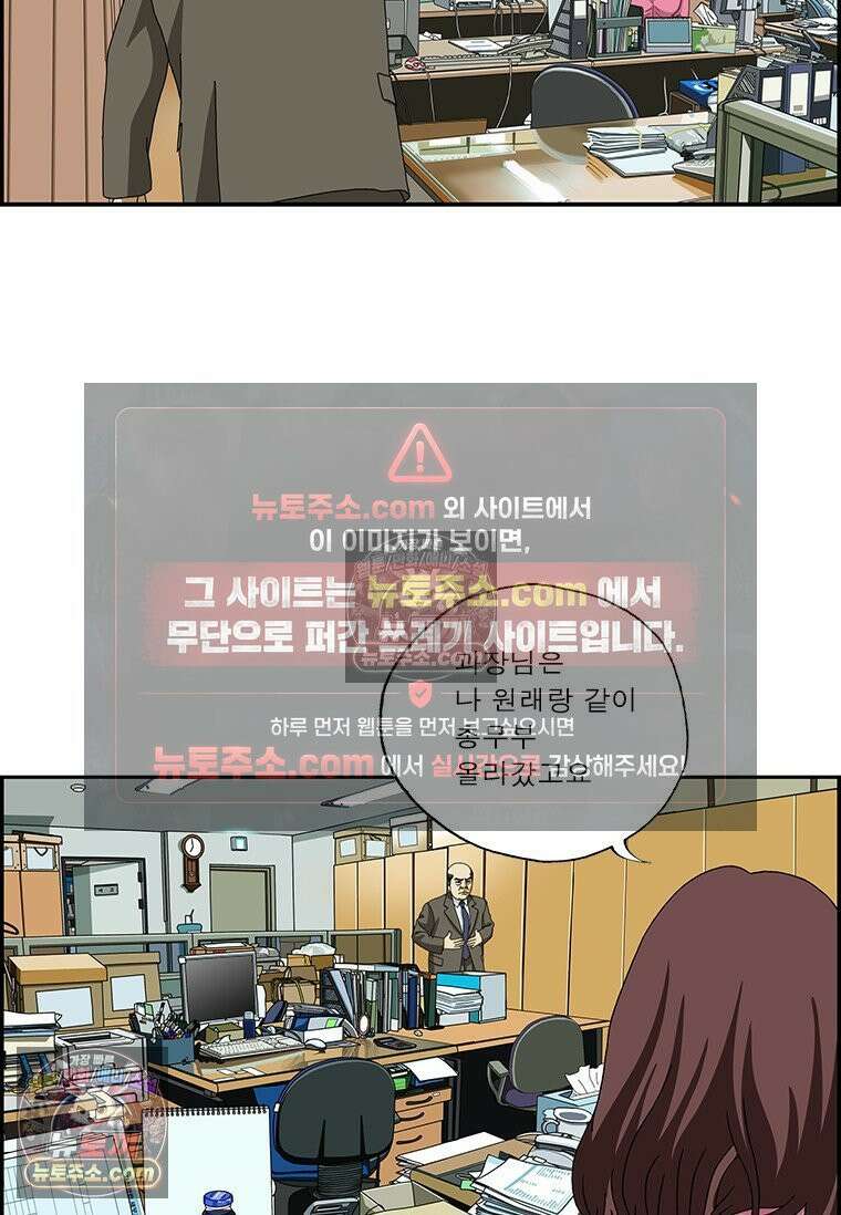 달마부장 시즌2 339화 에너지 드링크 10