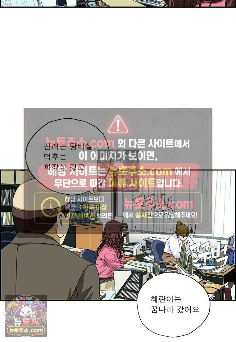달마부장 시즌2 339화 에너지 드링크 11