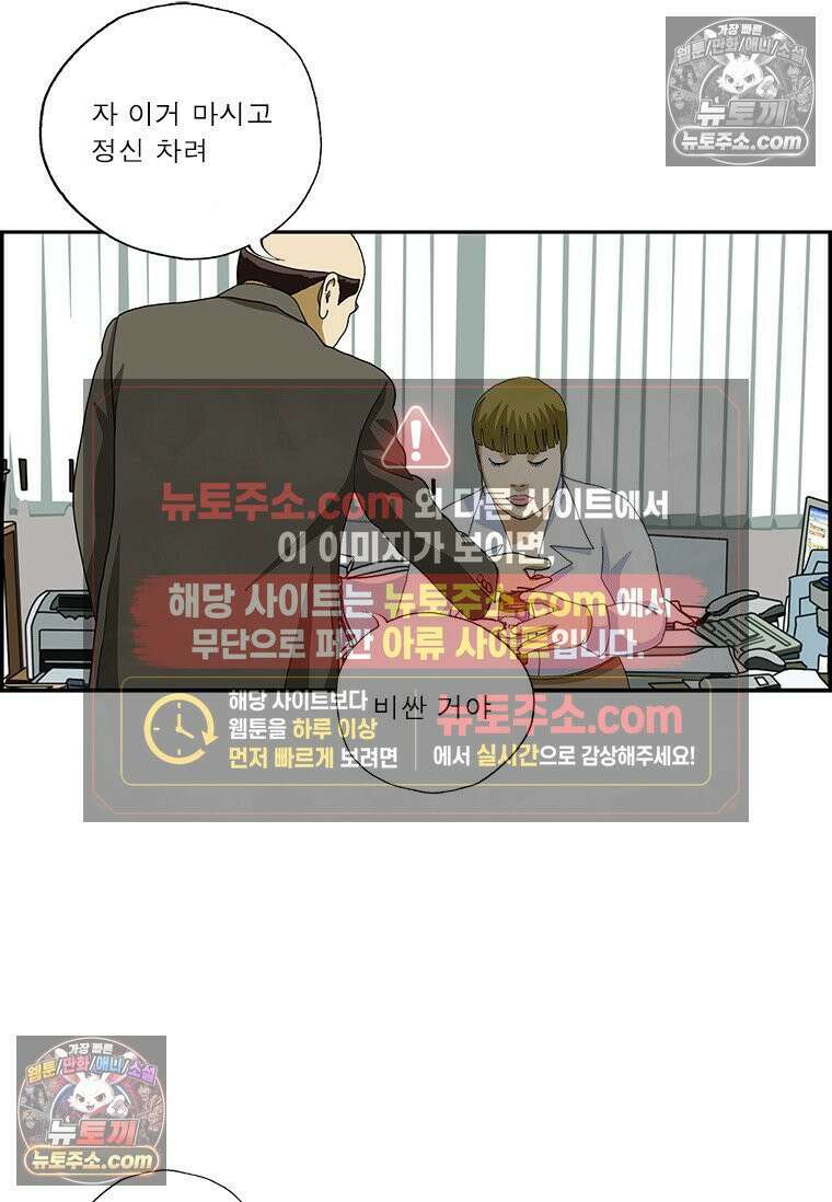 달마부장 시즌2 339화 에너지 드링크 13