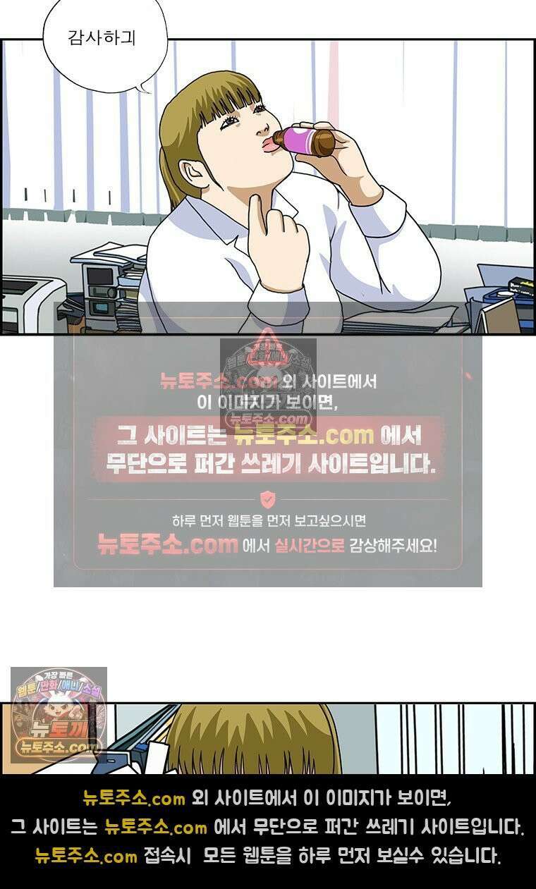 달마부장 시즌2 339화 에너지 드링크 14