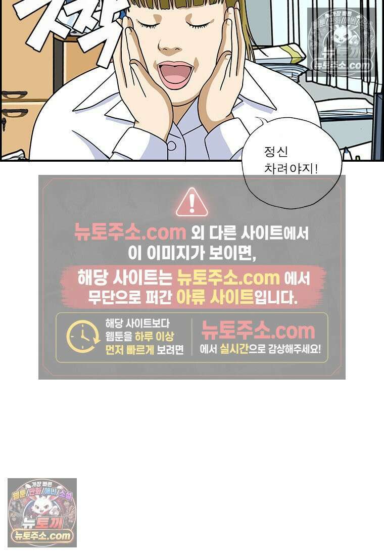 달마부장 시즌2 339화 에너지 드링크 15