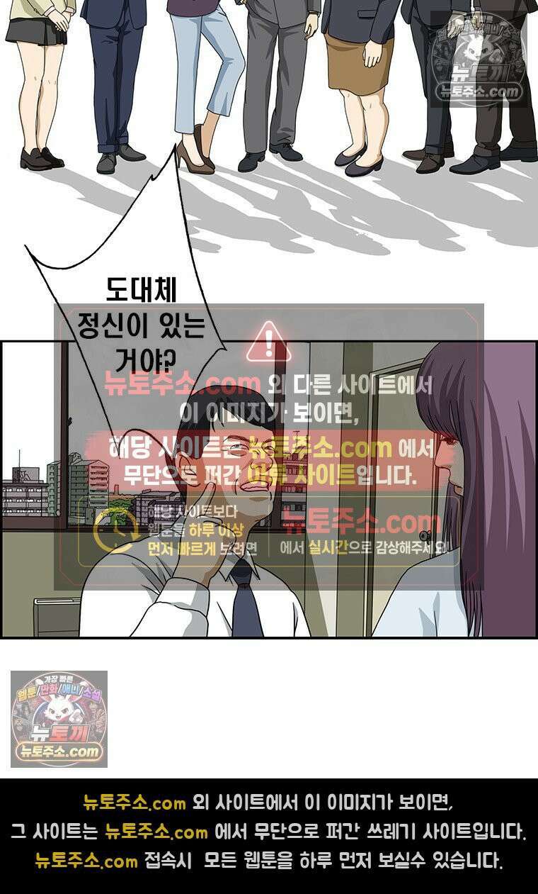 달마부장 시즌2 341화 여직원 2