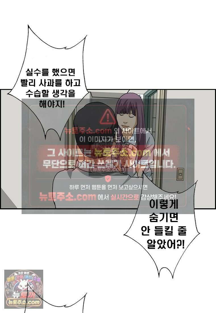 달마부장 시즌2 341화 여직원 3