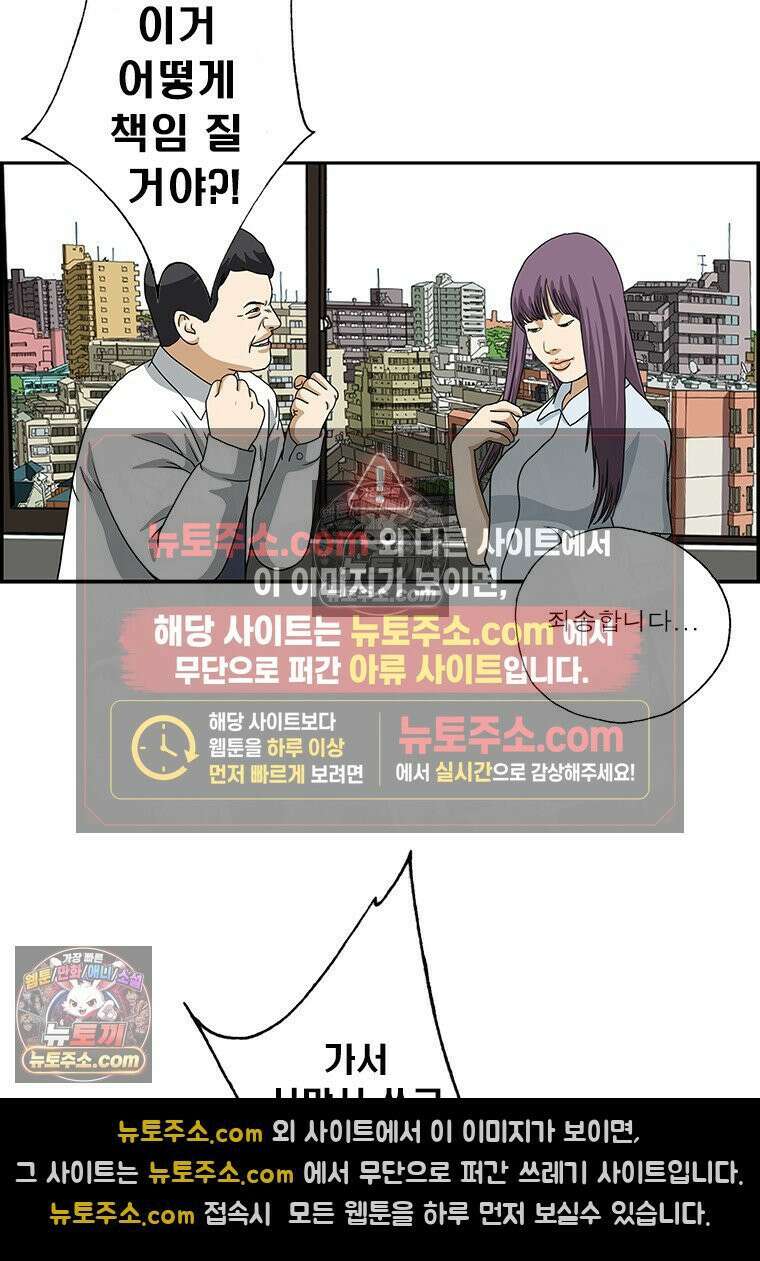 달마부장 시즌2 341화 여직원 4