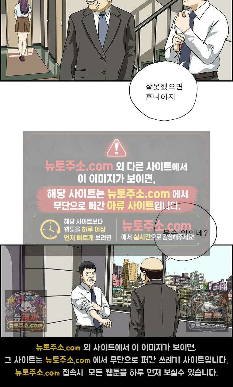 달마부장 시즌2 341화 여직원 6