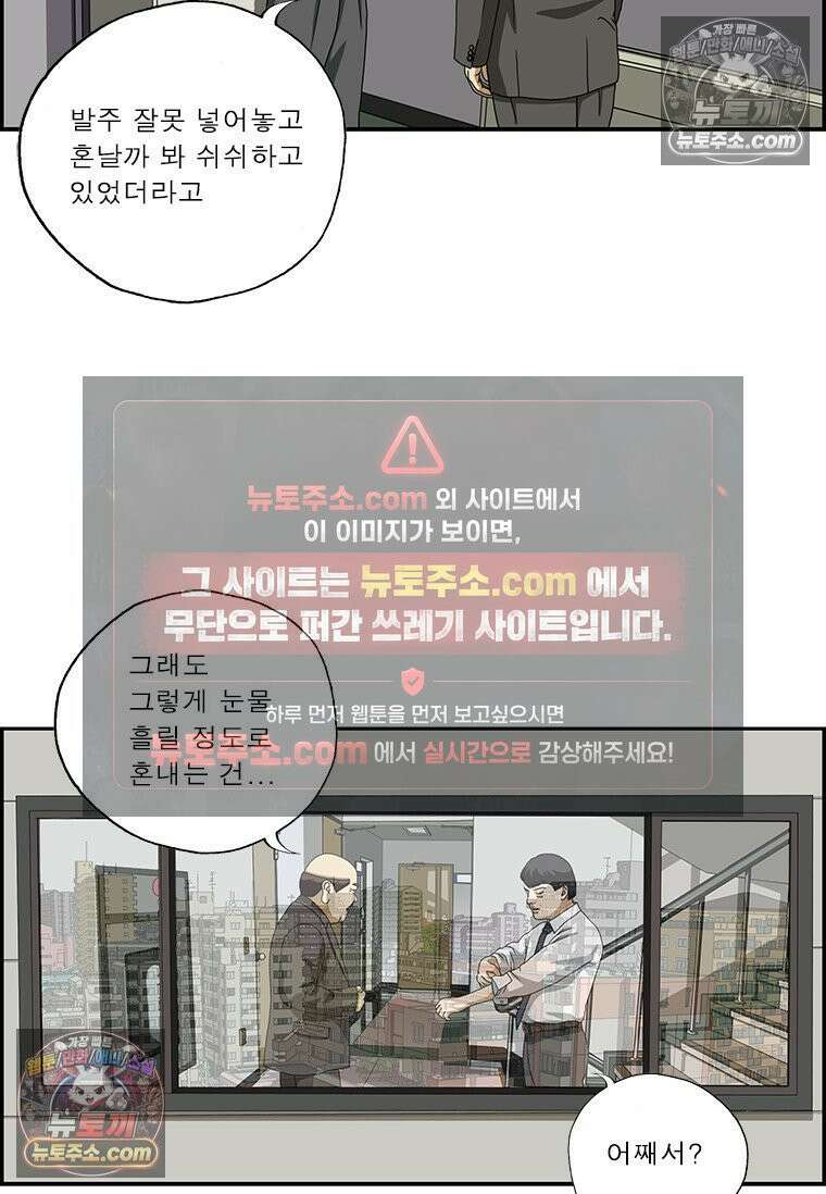 달마부장 시즌2 341화 여직원 7
