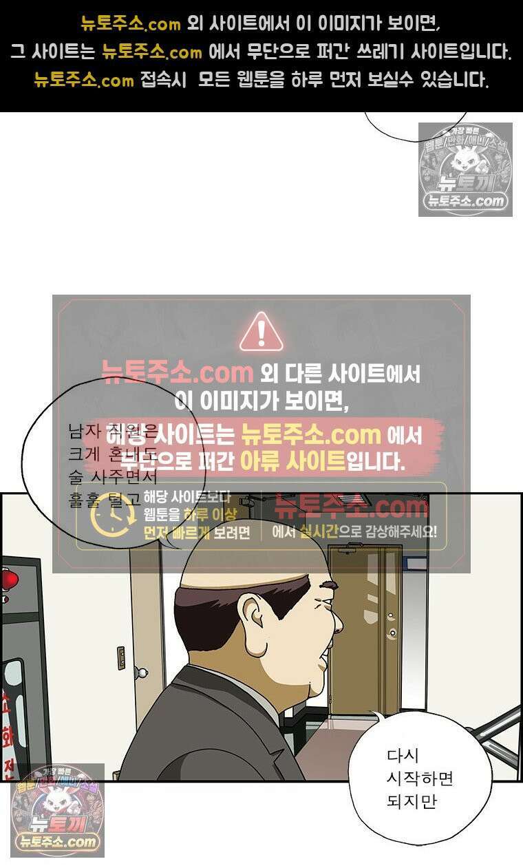 달마부장 시즌2 341화 여직원 8