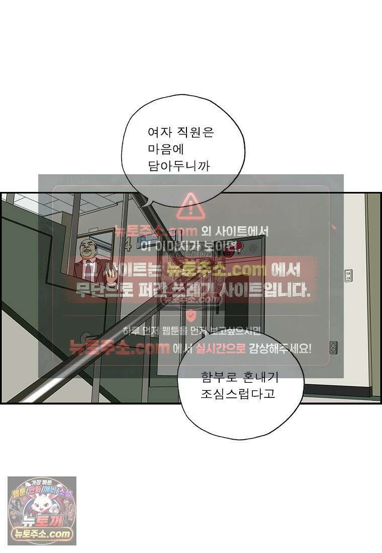 달마부장 시즌2 341화 여직원 9