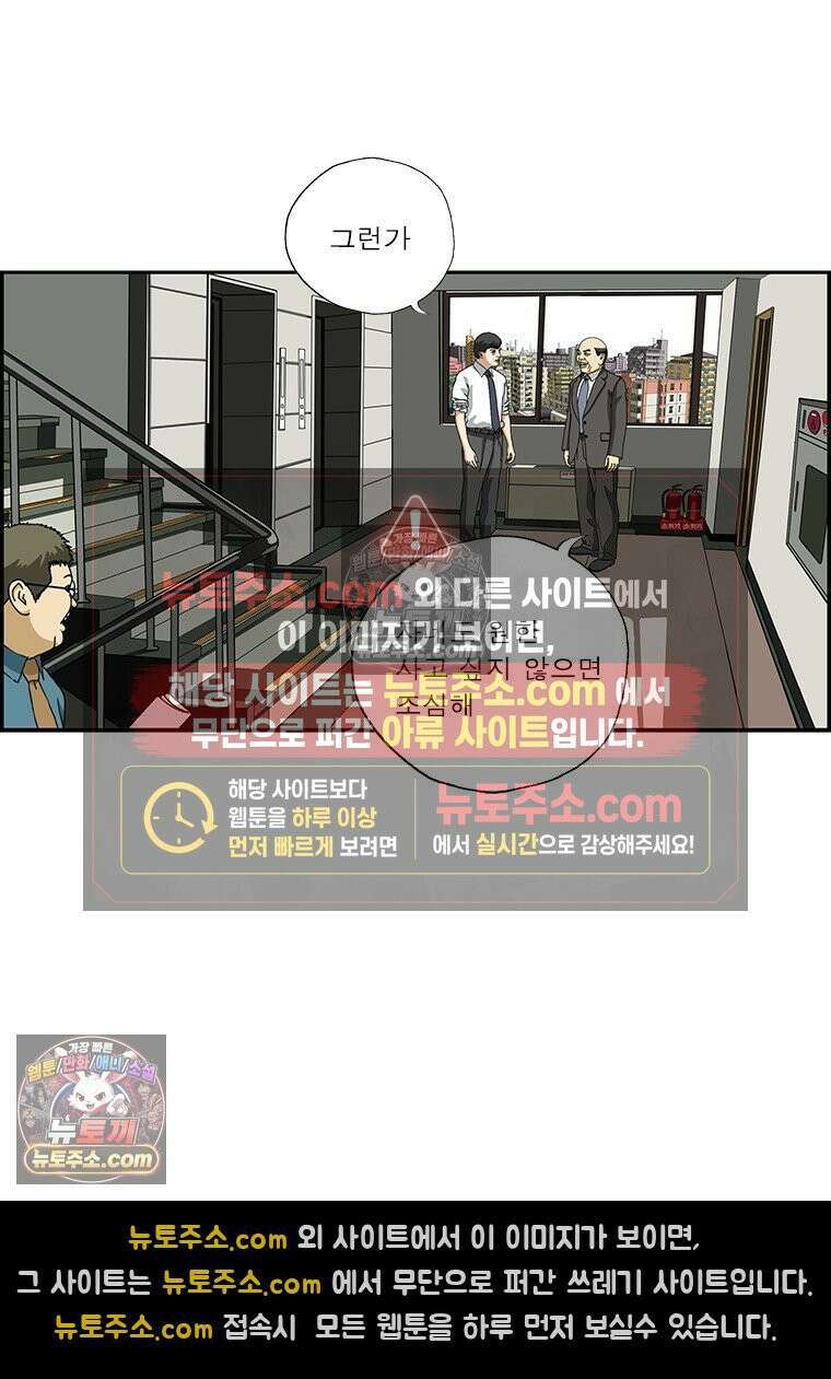 달마부장 시즌2 341화 여직원 10