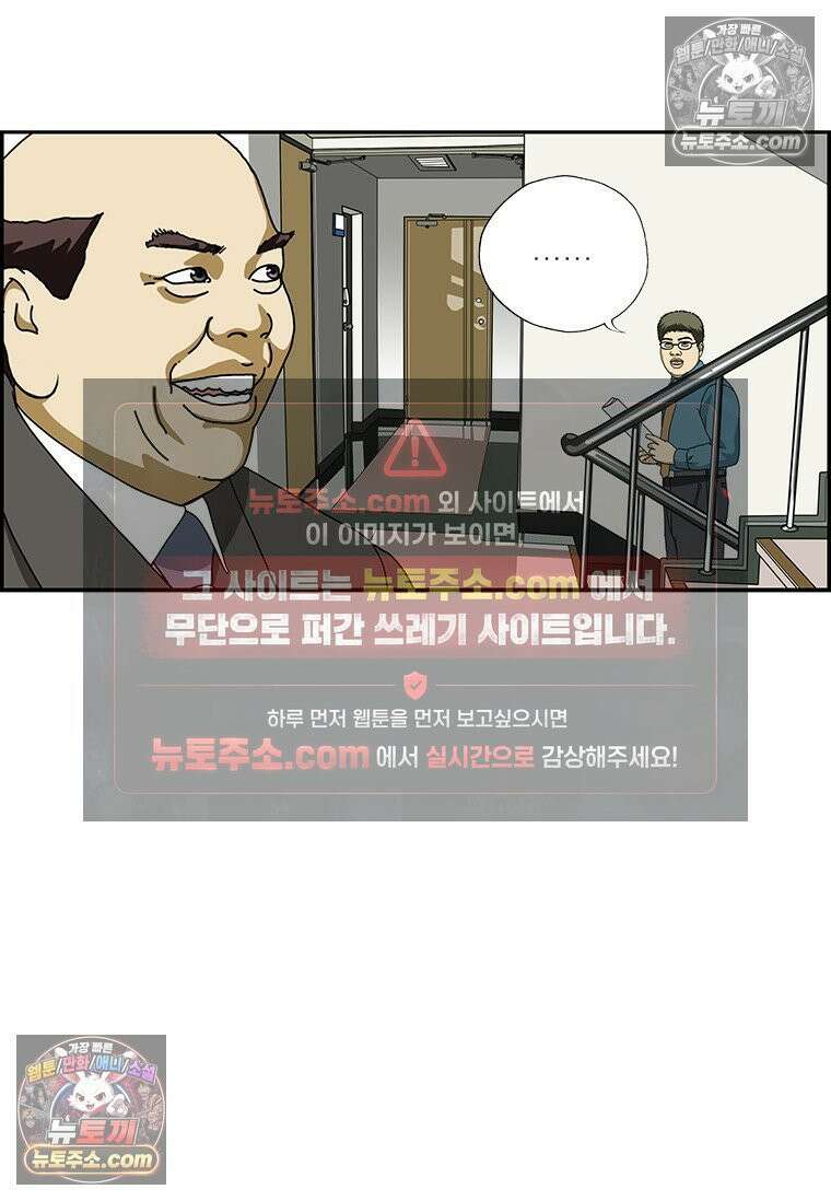 달마부장 시즌2 341화 여직원 11