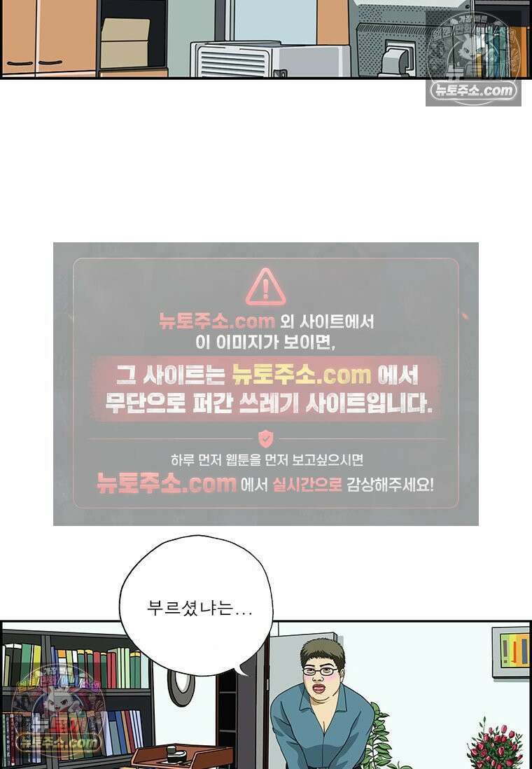 달마부장 시즌2 341화 여직원 15