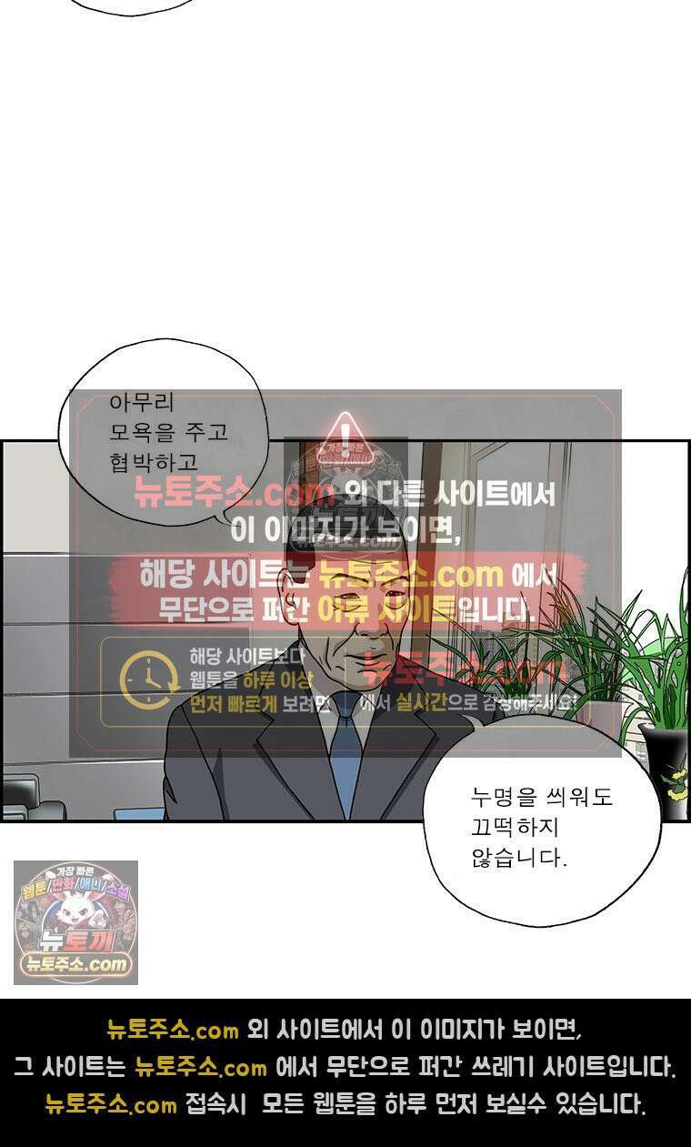 달마부장 시즌2 343화 자르는 법 3