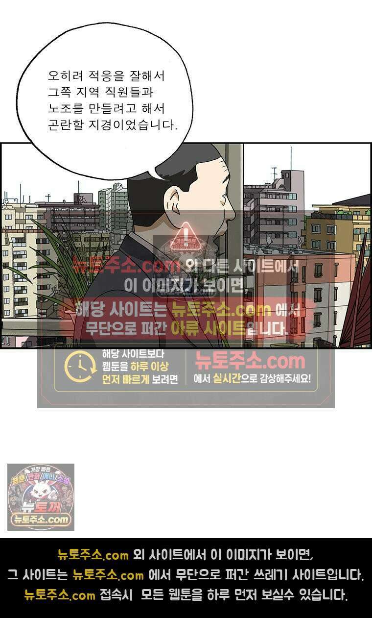달마부장 시즌2 343화 자르는 법 5