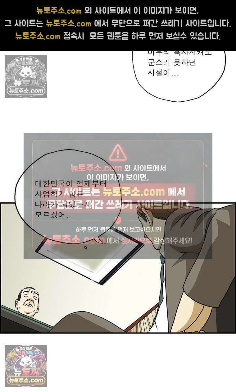 달마부장 시즌2 343화 자르는 법 10