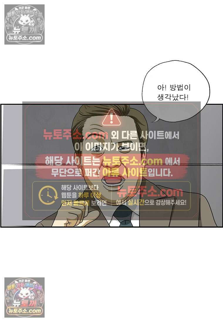 달마부장 시즌2 343화 자르는 법 11