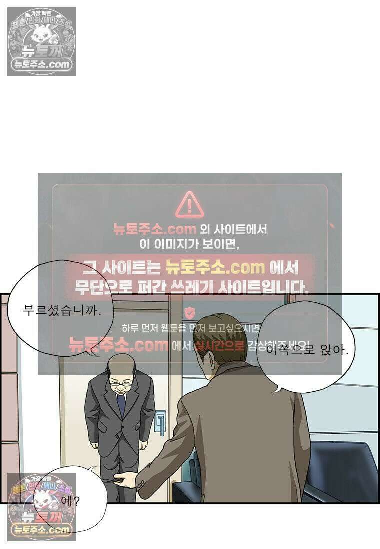 달마부장 시즌2 343화 자르는 법 12