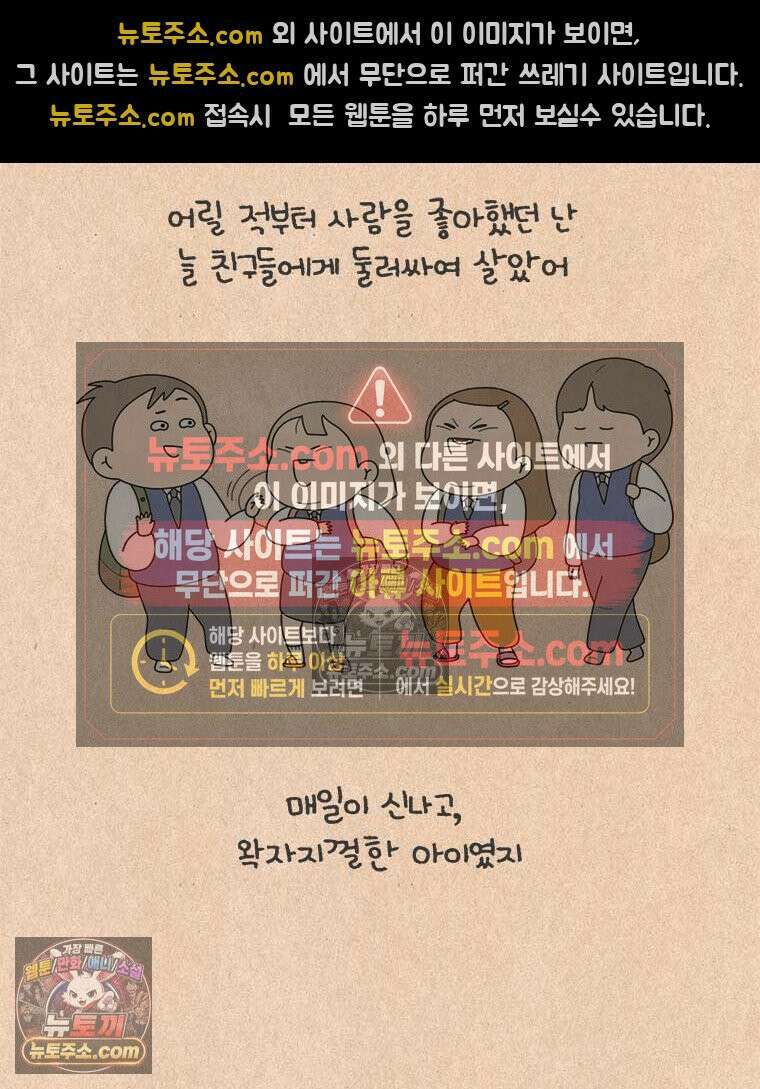 퀴퀴한 일기 ＃981．남의 이야기_soulmate_1/6 2