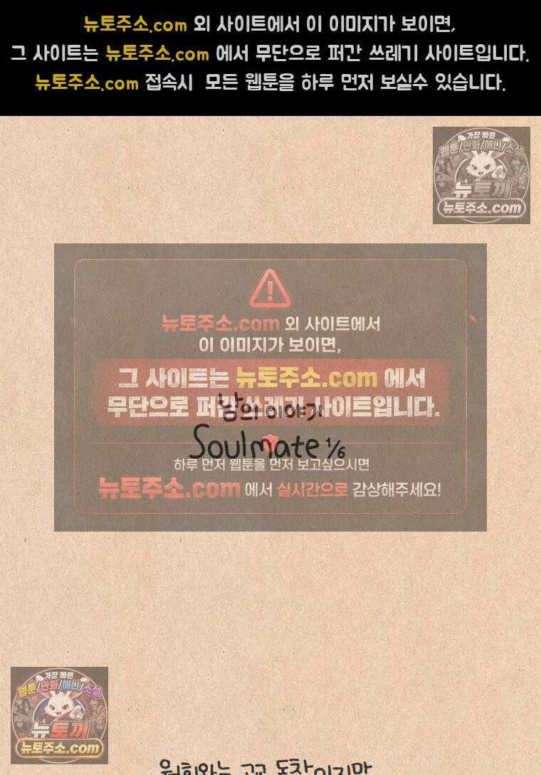 퀴퀴한 일기 ＃981．남의 이야기_soulmate_1/6 4