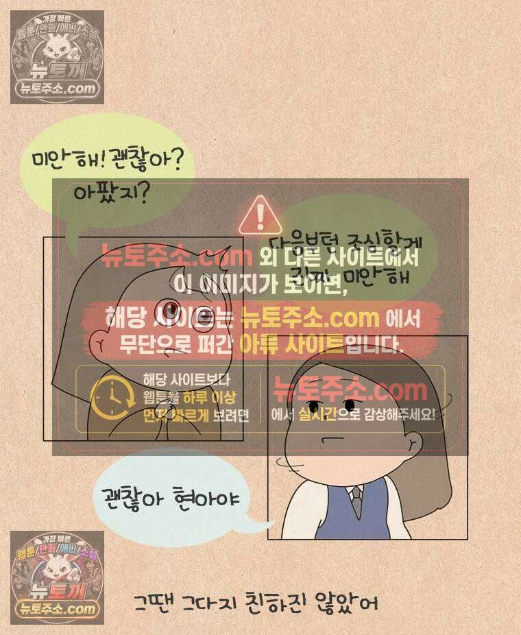 퀴퀴한 일기 ＃981．남의 이야기_soulmate_1/6 6