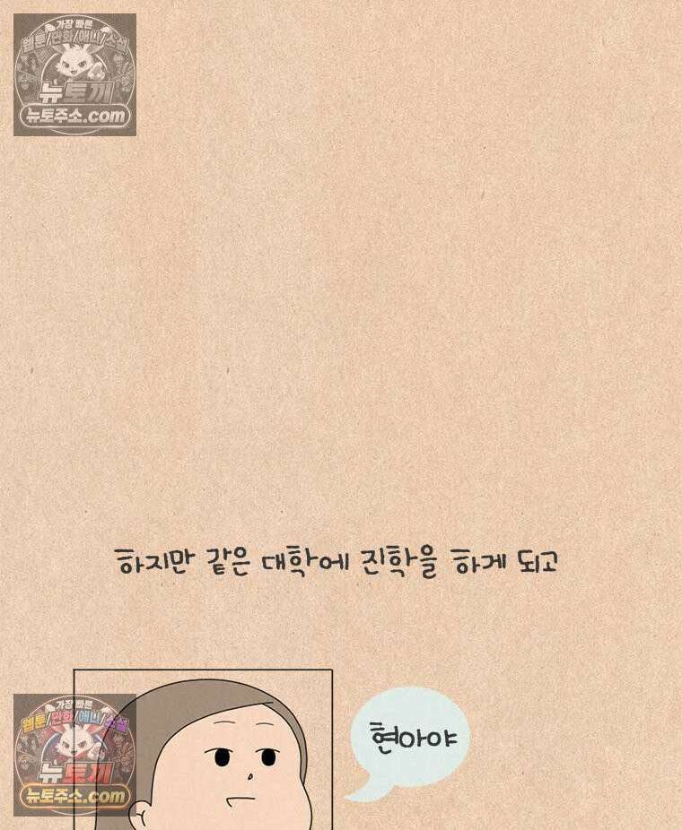 퀴퀴한 일기 ＃981．남의 이야기_soulmate_1/6 7
