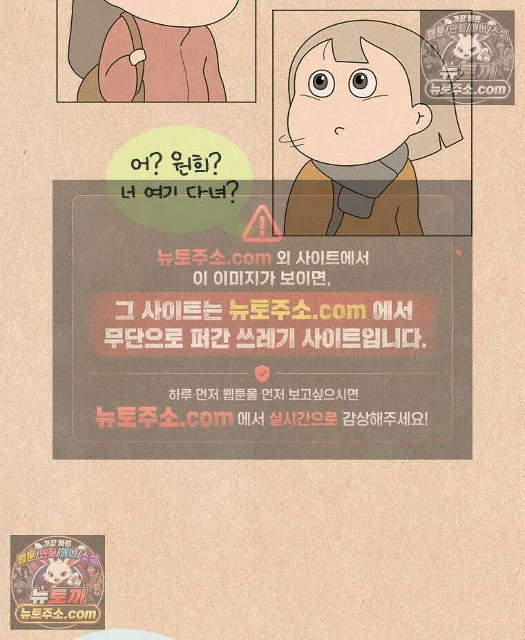 퀴퀴한 일기 ＃981．남의 이야기_soulmate_1/6 8