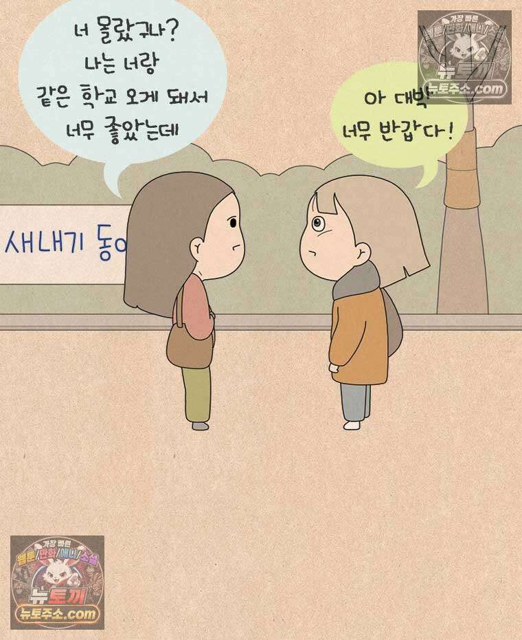 퀴퀴한 일기 ＃981．남의 이야기_soulmate_1/6 9