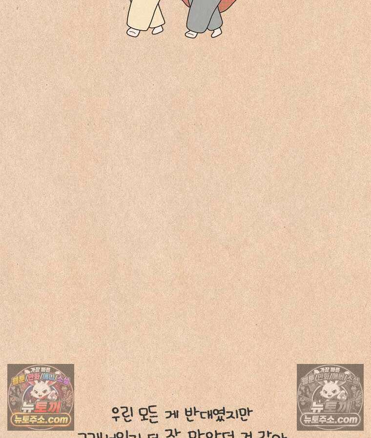 퀴퀴한 일기 ＃981．남의 이야기_soulmate_1/6 11