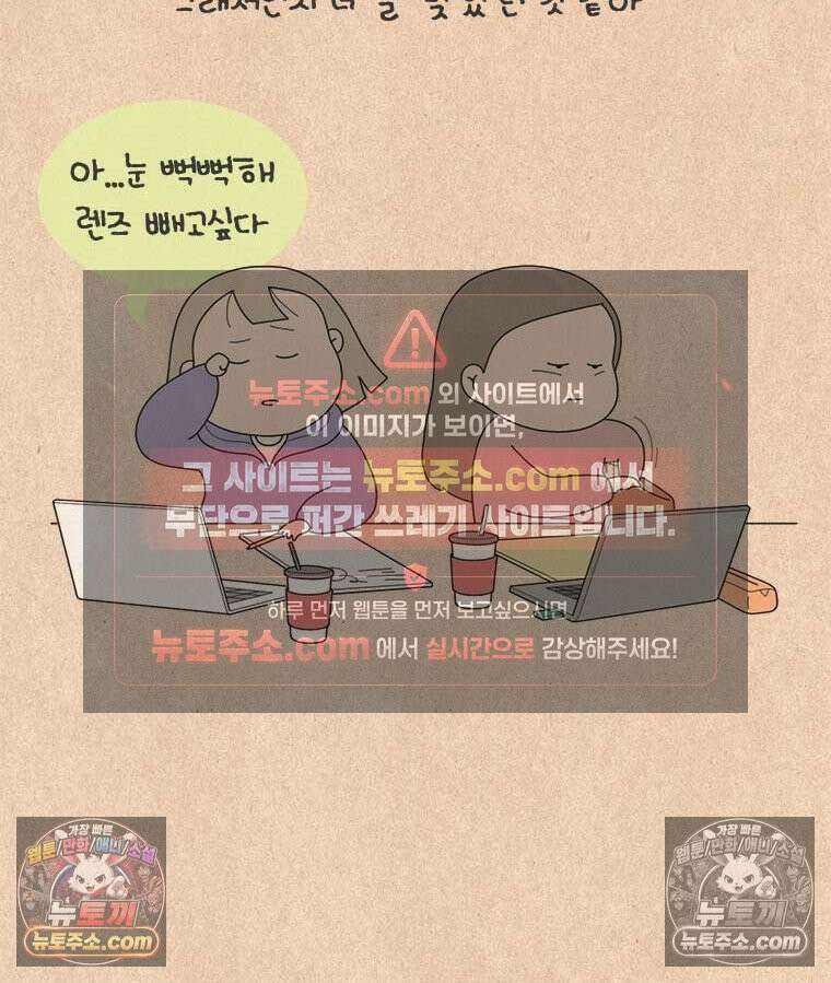 퀴퀴한 일기 ＃981．남의 이야기_soulmate_1/6 12