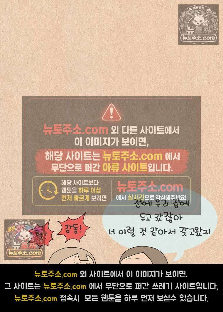 퀴퀴한 일기 ＃981．남의 이야기_soulmate_1/6 14