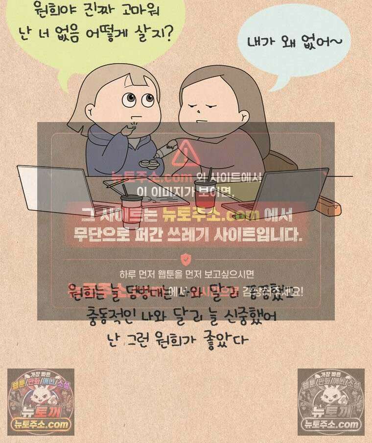 퀴퀴한 일기 ＃981．남의 이야기_soulmate_1/6 16