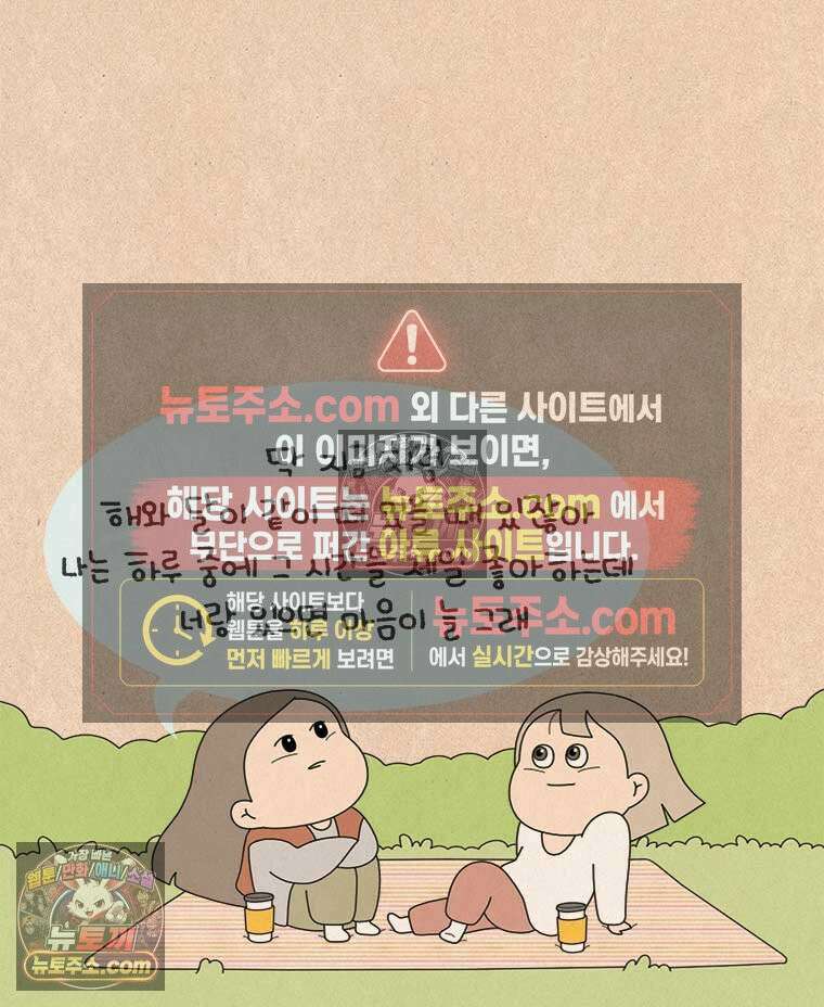 퀴퀴한 일기 ＃981．남의 이야기_soulmate_1/6 18