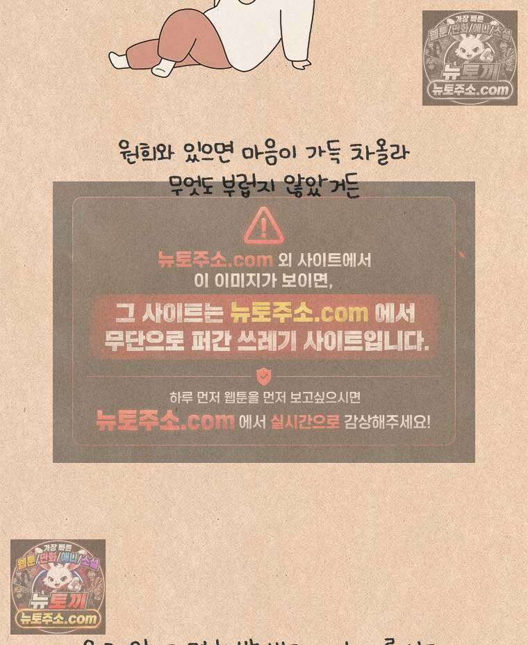 퀴퀴한 일기 ＃981．남의 이야기_soulmate_1/6 20