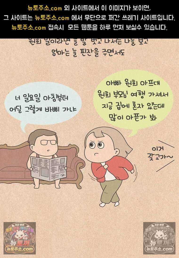 퀴퀴한 일기 ＃981．남의 이야기_soulmate_1/6 21
