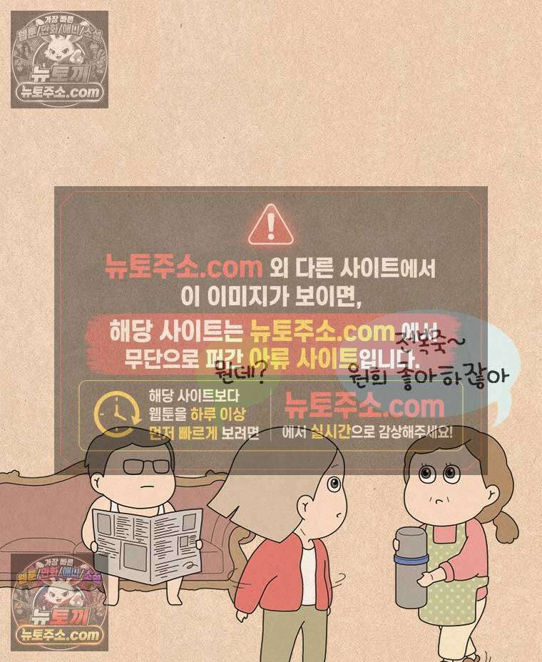 퀴퀴한 일기 ＃981．남의 이야기_soulmate_1/6 22