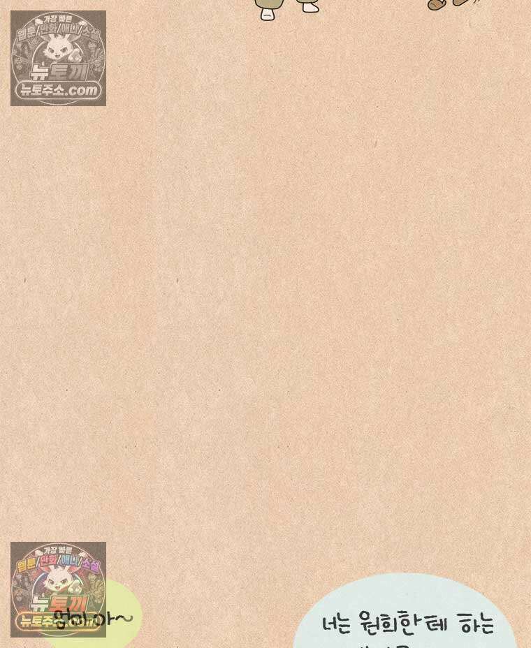 퀴퀴한 일기 ＃981．남의 이야기_soulmate_1/6 23