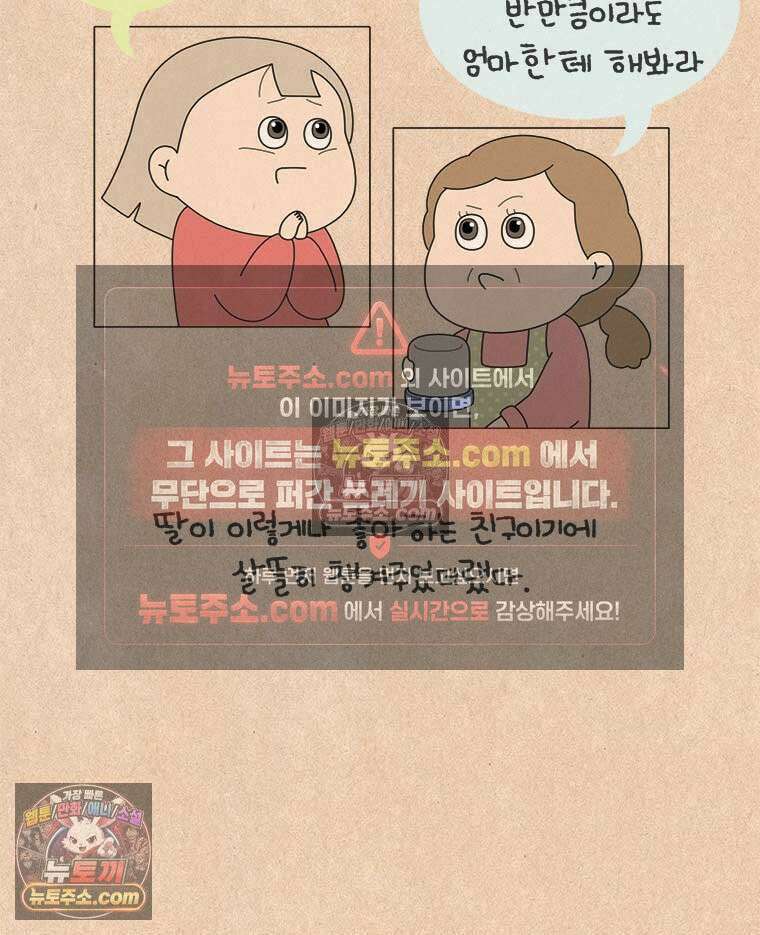 퀴퀴한 일기 ＃981．남의 이야기_soulmate_1/6 24