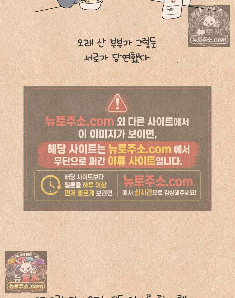 퀴퀴한 일기 ＃981．남의 이야기_soulmate_1/6 26