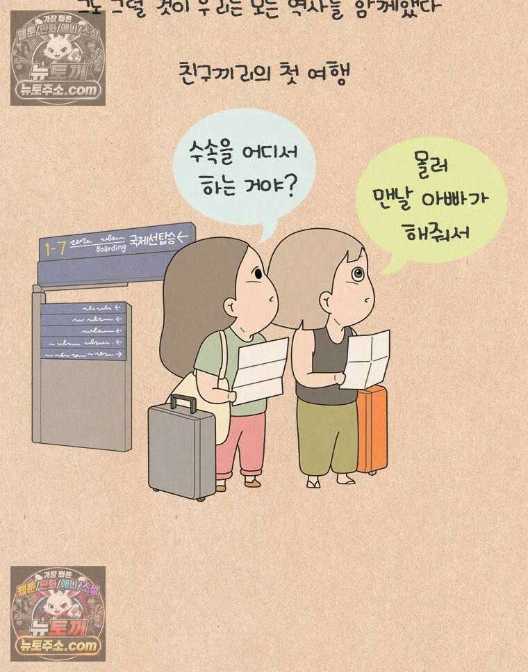 퀴퀴한 일기 ＃981．남의 이야기_soulmate_1/6 27