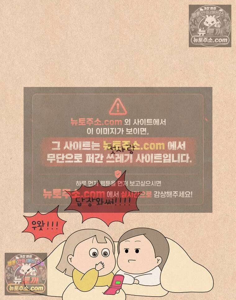 퀴퀴한 일기 ＃981．남의 이야기_soulmate_1/6 28