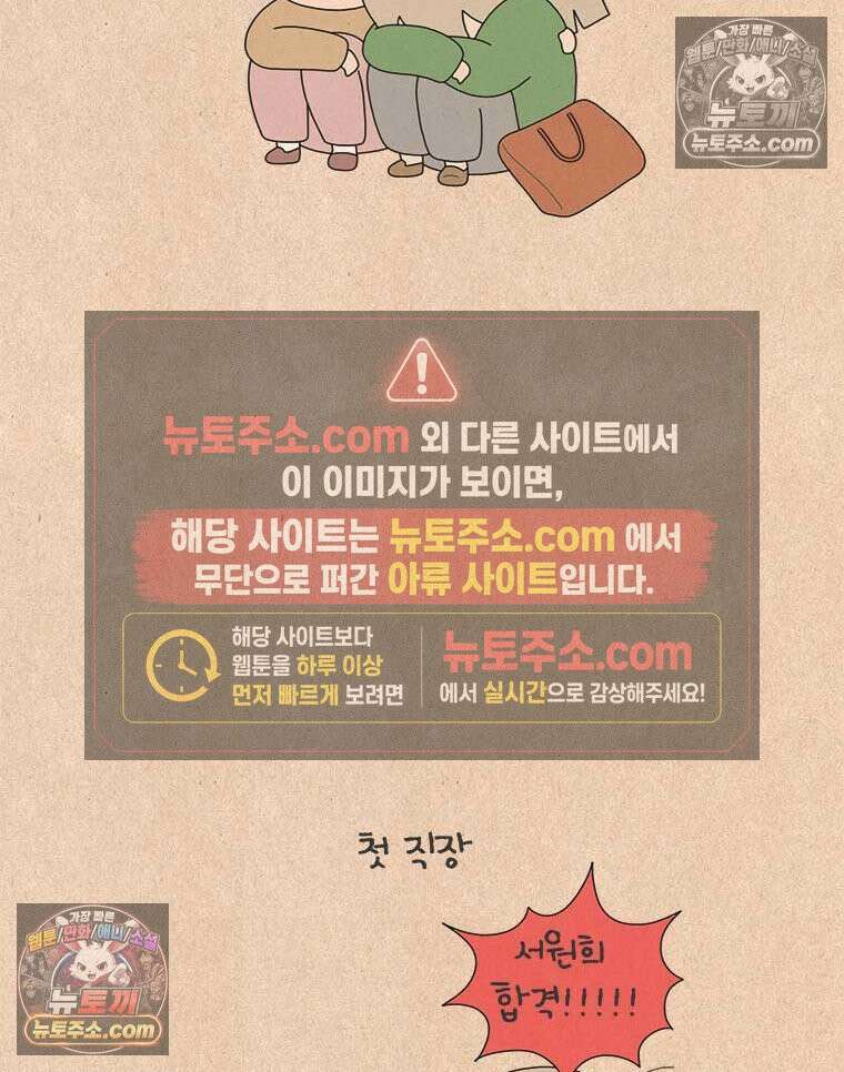퀴퀴한 일기 ＃981．남의 이야기_soulmate_1/6 30
