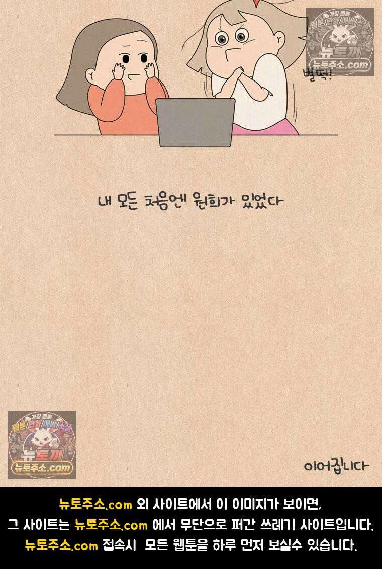 퀴퀴한 일기 ＃981．남의 이야기_soulmate_1/6 31