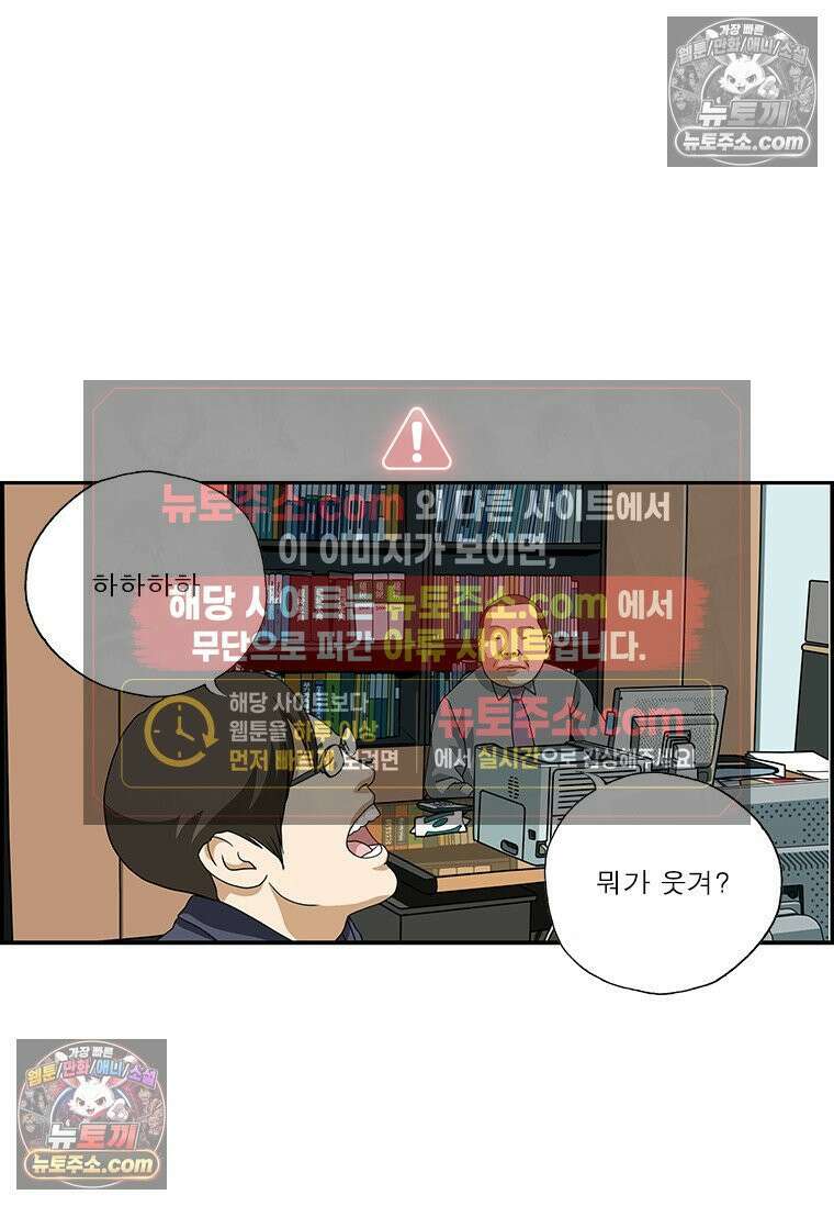 달마부장 시즌2 350화 당근과 채찍 3