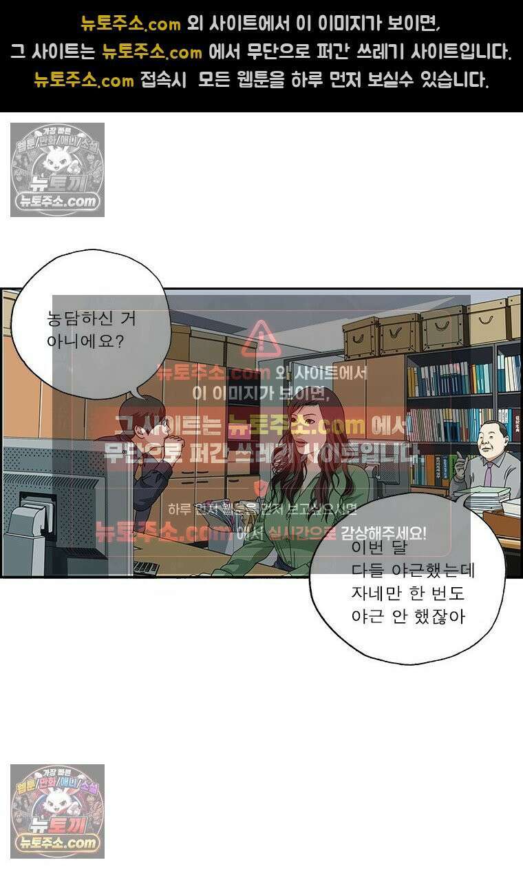 달마부장 시즌2 350화 당근과 채찍 4
