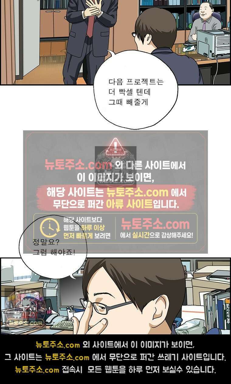 달마부장 시즌2 350화 당근과 채찍 7