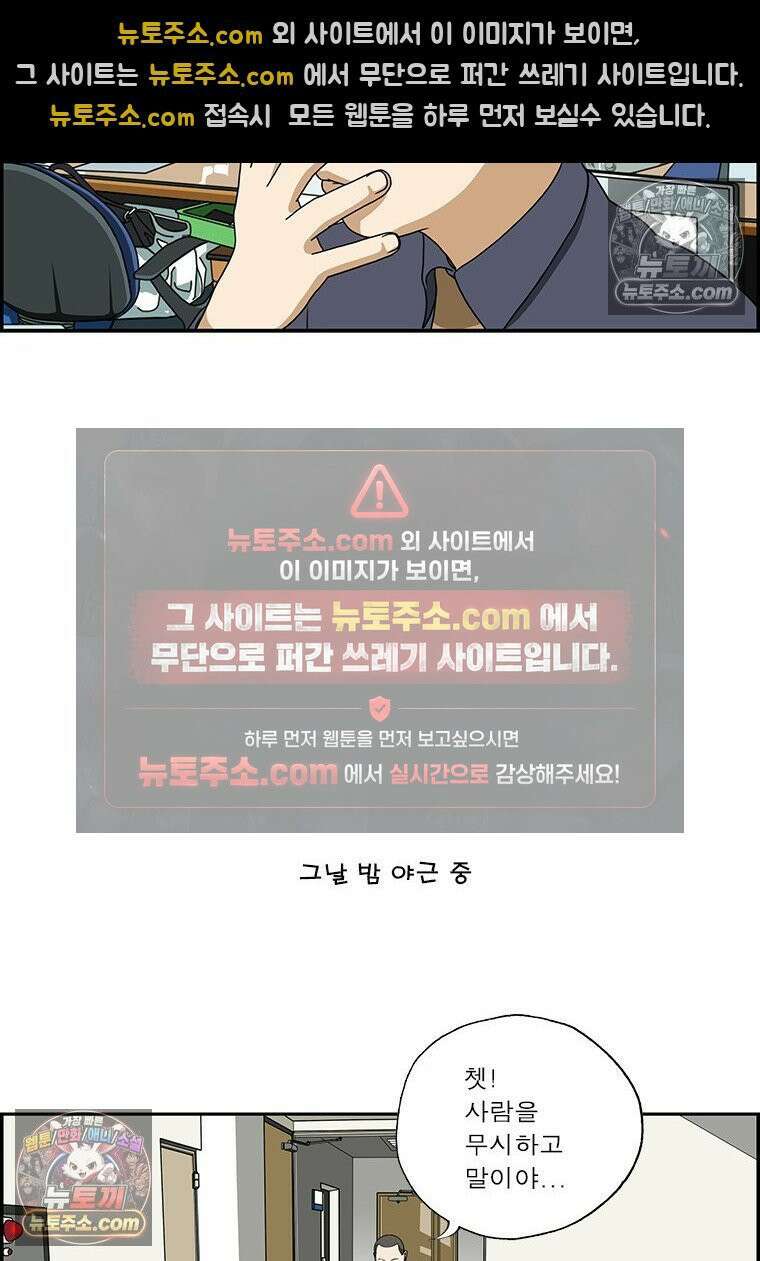 달마부장 시즌2 350화 당근과 채찍 8